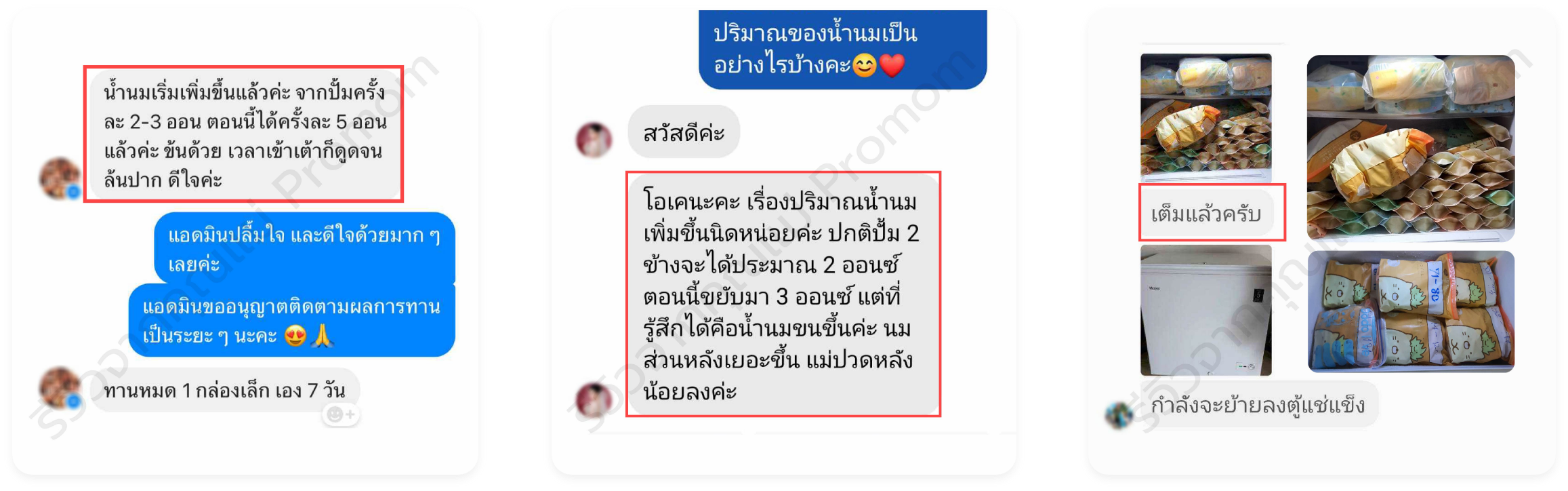 Nutri Plus 41|42 เข้าใจทุกปัญหา ของคุณแม่ให้นมบุตร